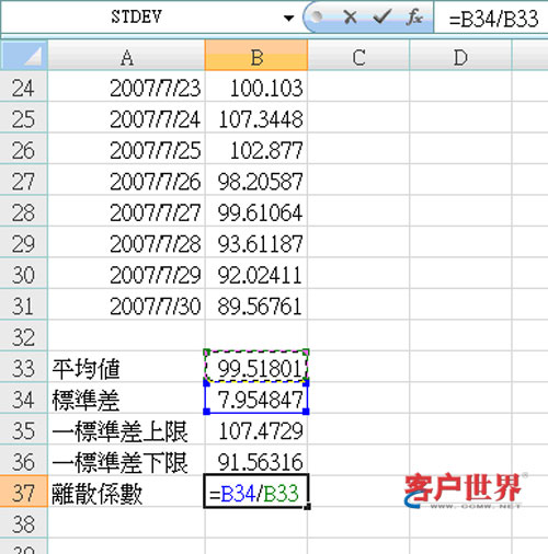 excel2010表格中系列如何产生在列