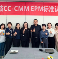 银雁科技通过CC-CMM标准EPM三星级认证复审