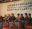 2008（北京）亚太呼叫中心大会图片集锦2