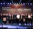 2016第十二届“金耳唛杯” 中国最佳客户中心评选颁奖典礼在京举行