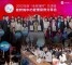 2019“金耳唛杯”中国最佳客户中心年度总决选-大众评审名单