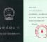 361度质量管理与绩效提升[2012年6月14/15] 杭州