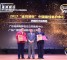 广东广信通信服务有限公司荣获2017“金耳唛杯”中国最佳客户中心