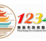 标杆展示：南昌市12345市政府服务热线