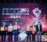 中国工商银行远程银行中心（成都）荣膺2019“金耳唛杯”中国最佳客户中心殊荣