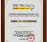 湖北省12345政务服务热线荣获《客户世界》编辑推荐：2020年度中国最佳政府服务热线（12345）
