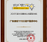 广东邮政11185客户服务中心荣获《客户世界》编辑推荐：2020年度中国最佳公共服务热线