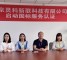 北京灵科新联科技有限公司正式启动国标服务认证