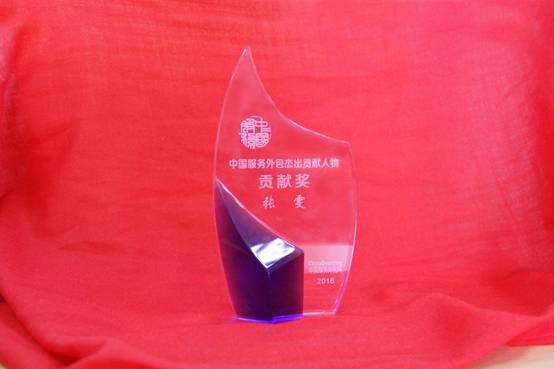 赛科斯（中国） 荣获十大在华跨国服务供应商殊荣