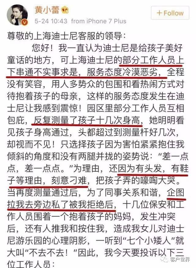 这些年服务行业背过的锅——关于迪士尼我们期待的是什么？