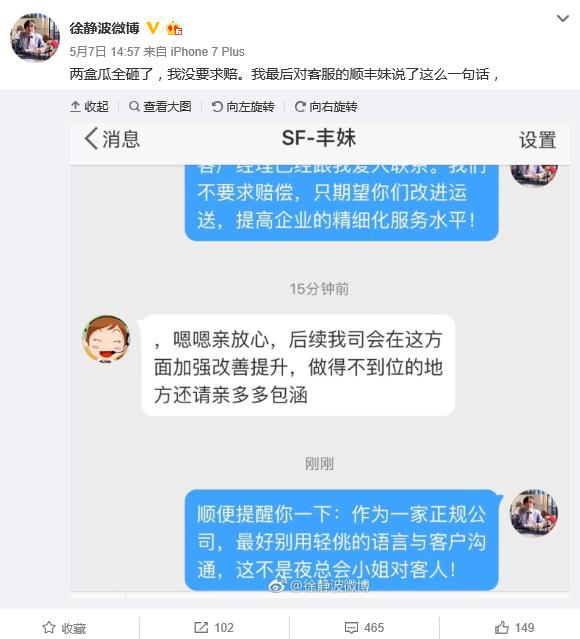 在线客服称呼“亲”，不妥吗？