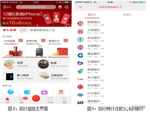 优质体验设计成就“客户之悦”——信用卡APP客户体验调研