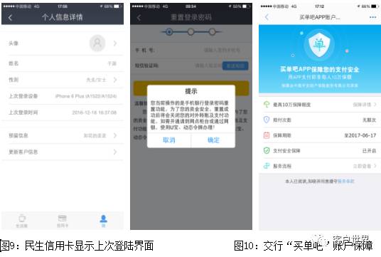 优质体验设计成就“客户之悦”——信用卡APP客户体验调研