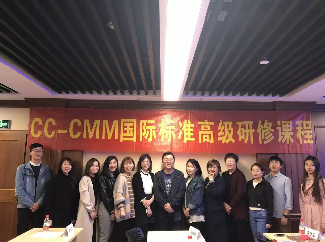 第29期CC-CMM国际标准ACE认证分析师课程顺利结业