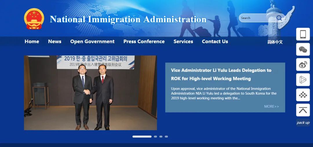 国家移民管理机构12367服务平台和国家移民管理局英文版门户网站4月8日上线运行