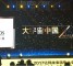 transcosmos China斩获“智能商业创新奖”
