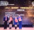 友邦保险中国区联络中心荣获2017“金耳唛杯”中国最佳客户中心