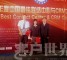 东进技术获得2008年度中国最佳联络中心解决方案奖