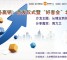 《服务赢销》首发仪式暨“好客会”北京读书沙龙