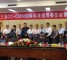 第三届CC-CMM国际标准指导委员会第一次会议在贵阳举行