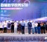 2022首届数字政务论坛在重庆圆满举行
