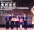 敦煌网客户关系管理部荣获2017“金耳唛杯”中国最佳客户中心